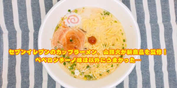 カップラーメン Harunolabo